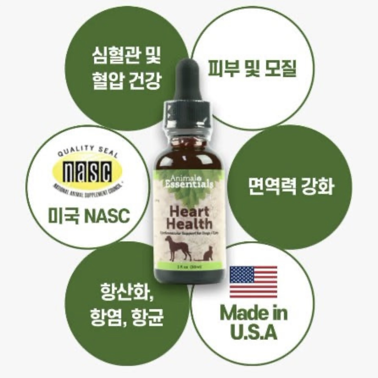 애니멀에센셜 심장팅크 30ml 강아지 고양이 심장 영양제 심혈관 혈행관리 호손베리 함유 : 개엄마들의잡화점
