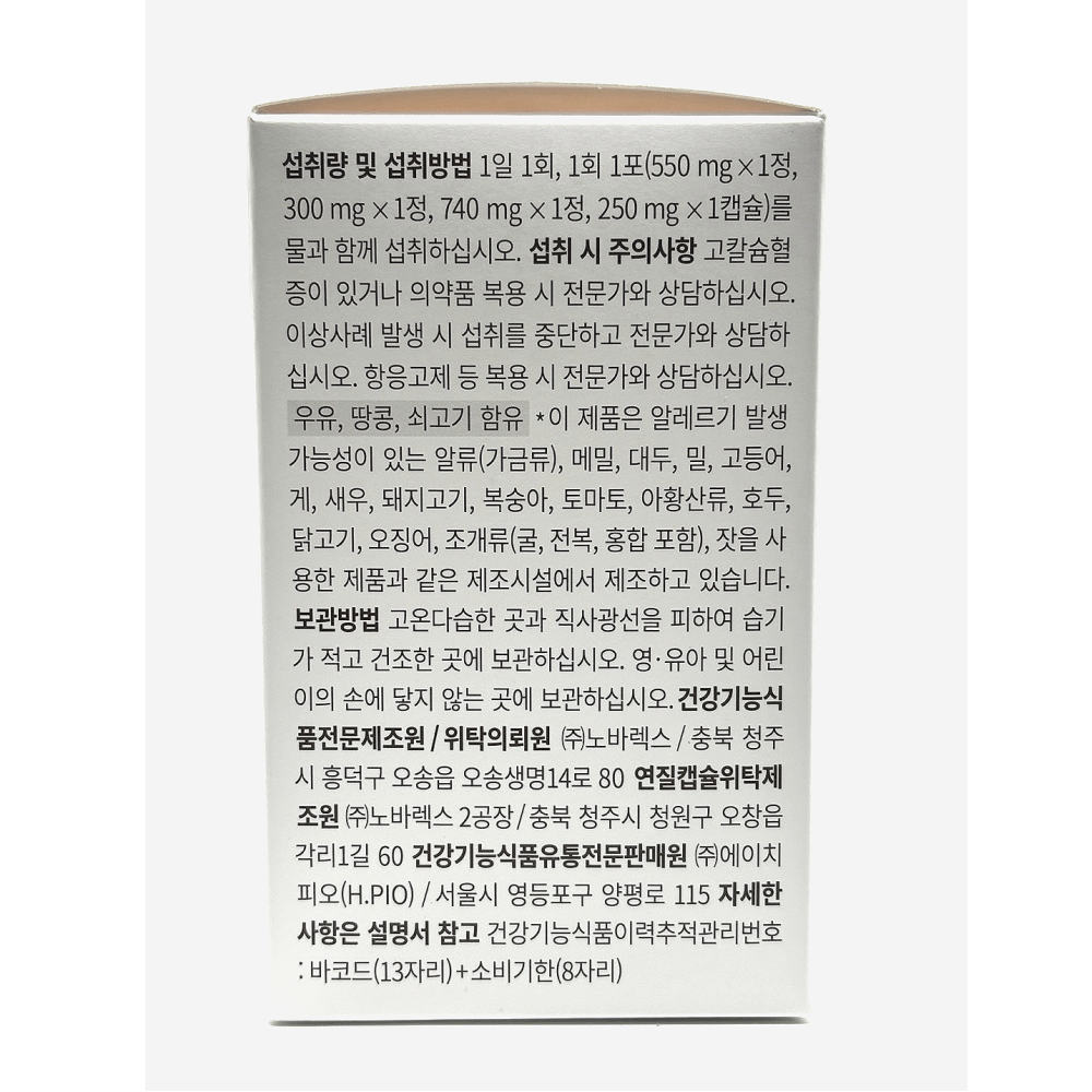 덴프스 공유 비타민 트루바이타민 초이스 투루 하루한포 멀티 올인원 종합 30포 1개월 : 로얄케어