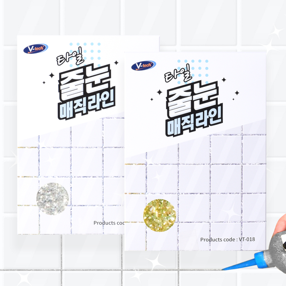 브이텍 타일 줄눈 매직라인 바닥용 은펄 금펄 반짝이 셀프시공 화장실 현관 바닥 보수 : 에스인텍몰