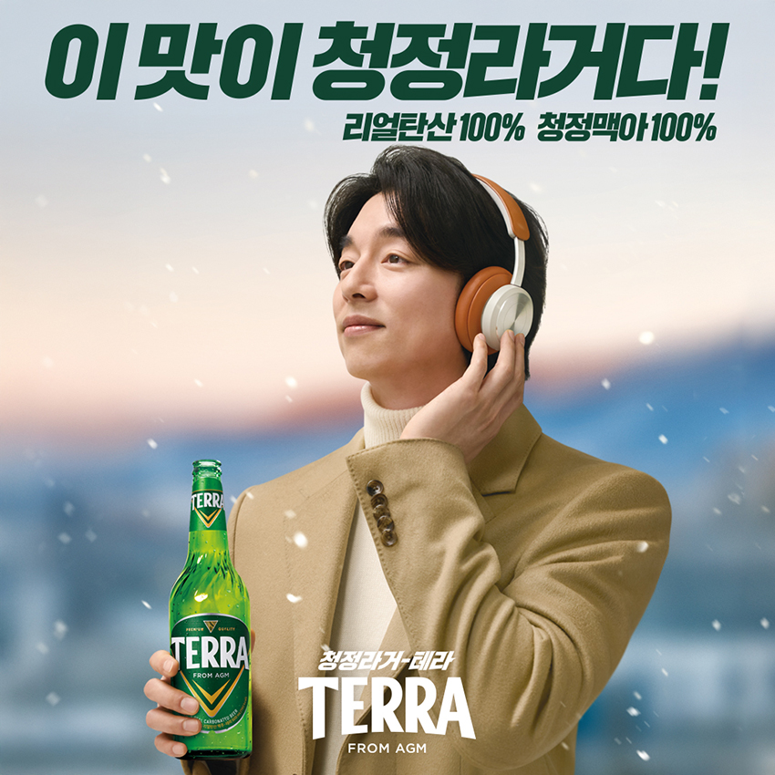 오징어게임 소주 맥주 포스터 혼술 술집 옛날 인테리어 포차 가게 개업선물 : 오늘의아트