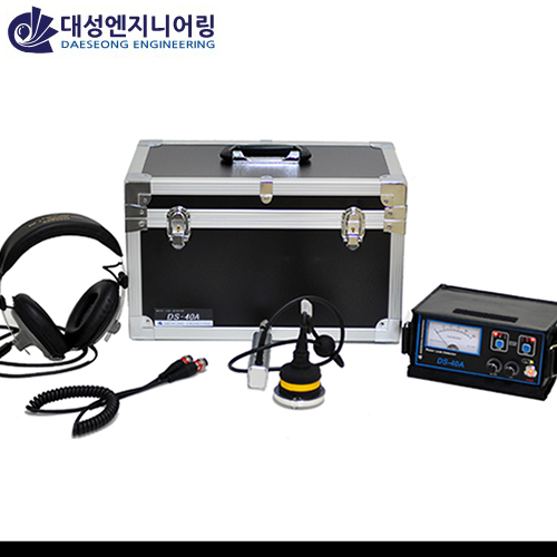 대성엔지니어링 DS-40A 옥외 전용 외부전용 누수탐지기 : 전자공구몰