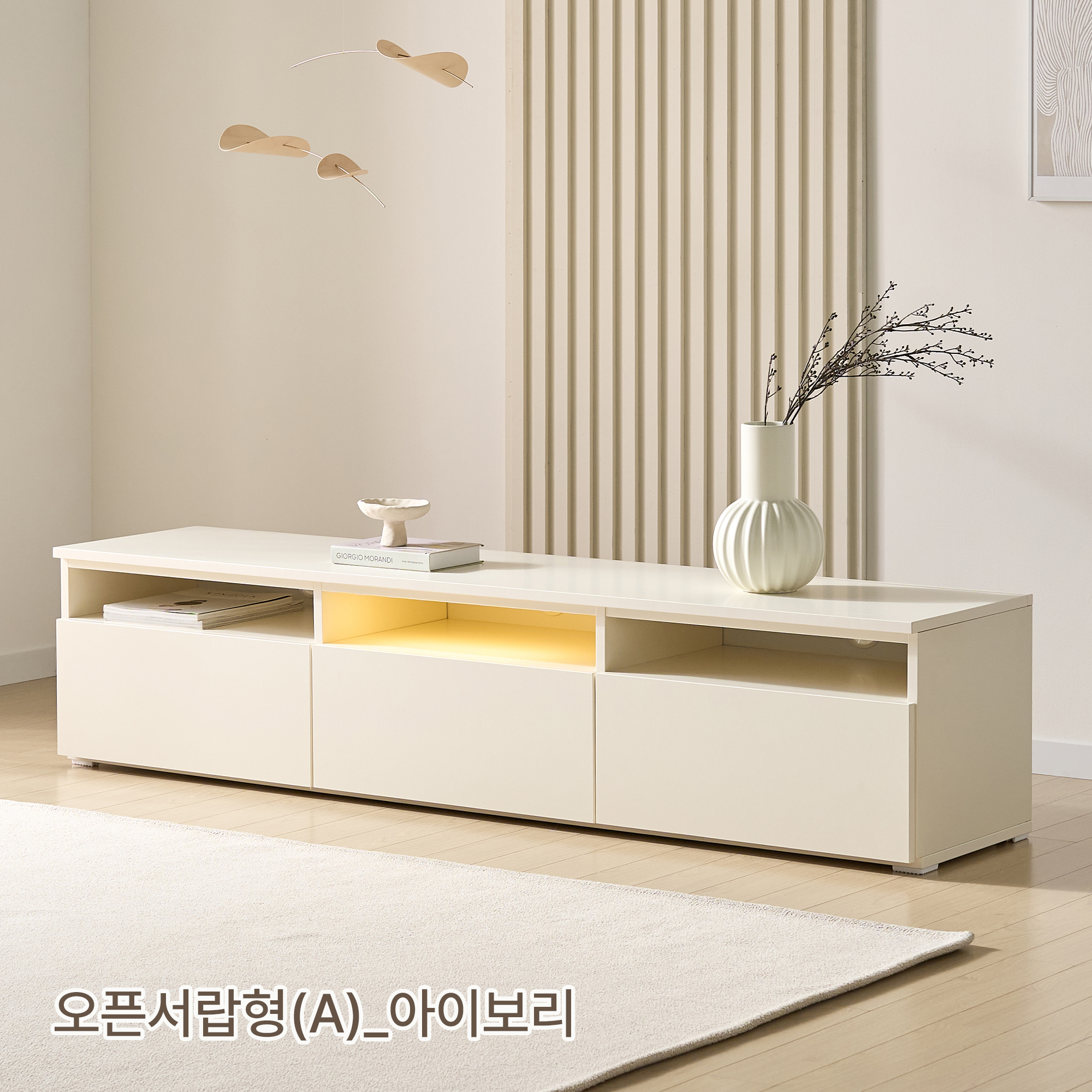 앨리 거실장 1800 (오픈서랍형) 티비다이 미니 모던 낮은 1800x400x400mm, 크림아이보리 : 일루이홈