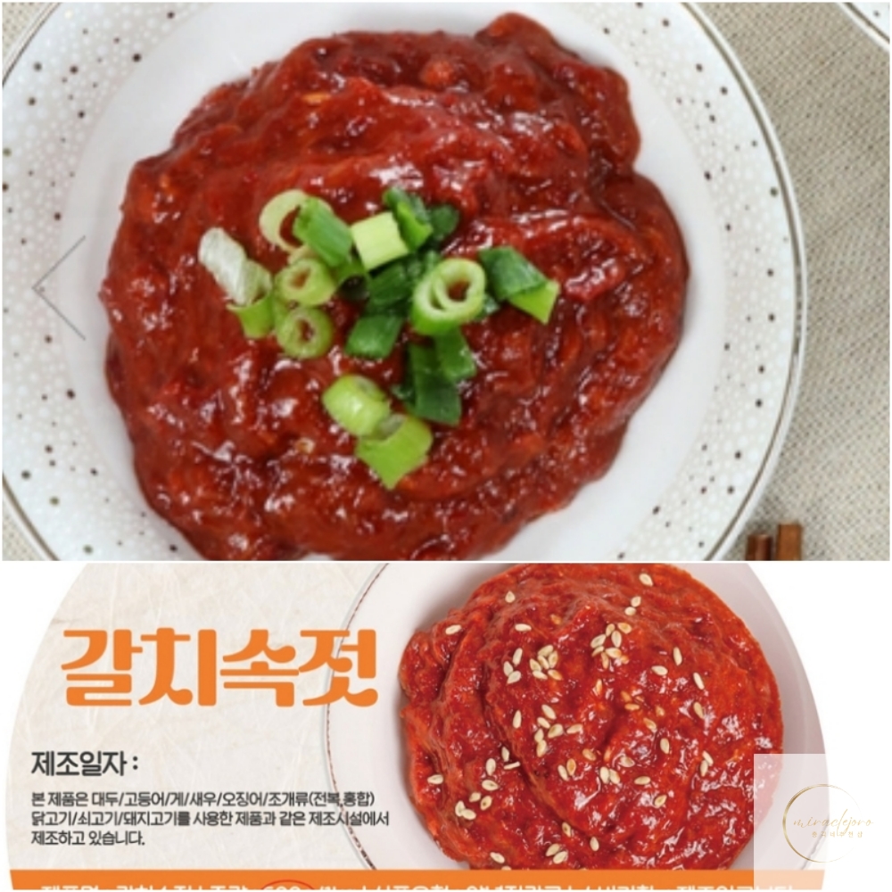저염 갈치 젓갈 갈치속젓 500g 간편반찬 간편밥반찬 맛있는젓갈 : 총각추천샵