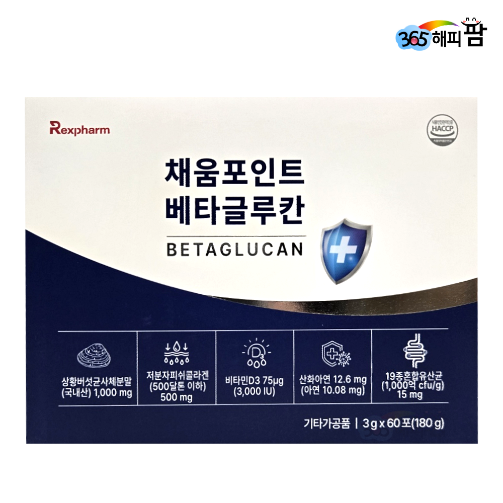 채움포인트 베타글루칸(3gx60포) 2개월분 : 365해피팜
