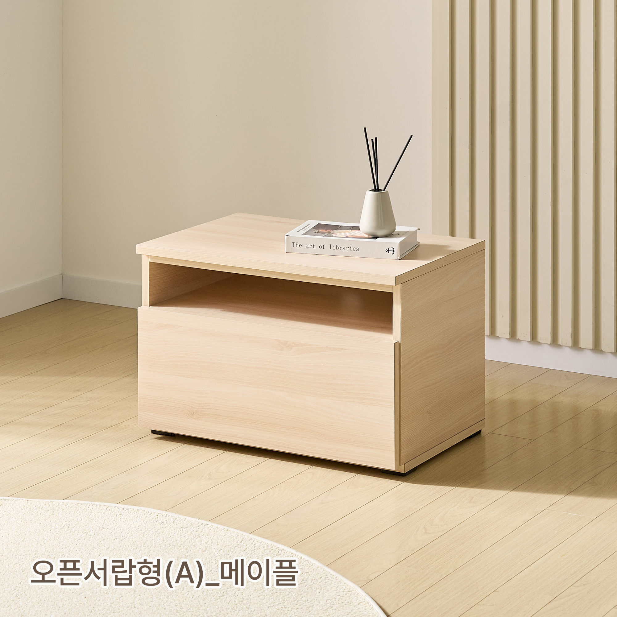 앨리 거실장 600 (오픈서랍형) 낮은 티비다이 tv장 서랍거실장 600x400x400mm, 메이플 : 일루이홈