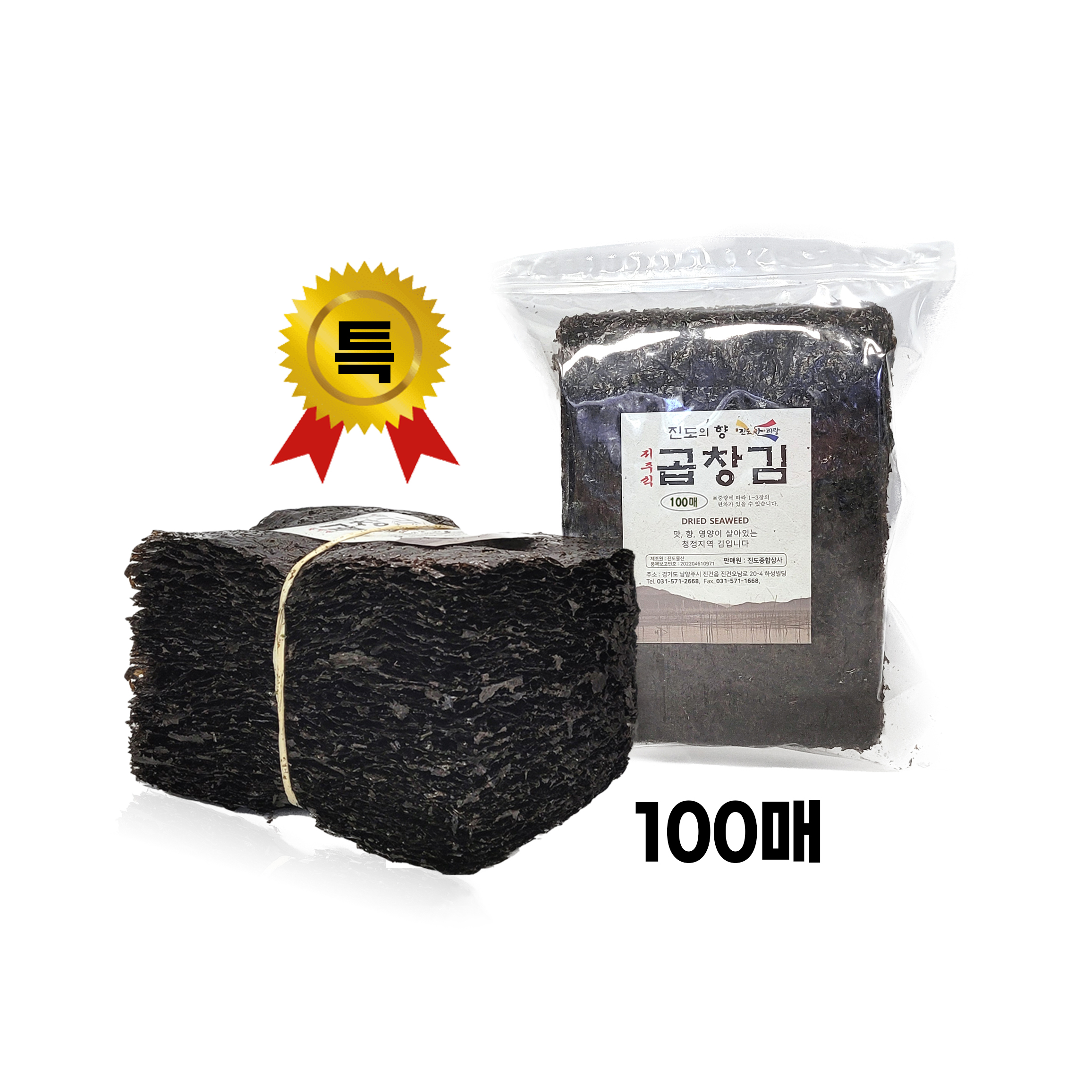 [특상품]진도 햇곱창김 100매 440g 진도물산 : 밥위킴