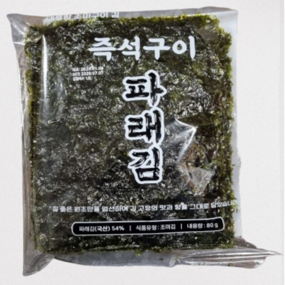 해우촌 전장 조미김 즉석구이 파래김 시장김 돌김 자반 숯불 중앙 맛김 16매 80g : 에스에스물류