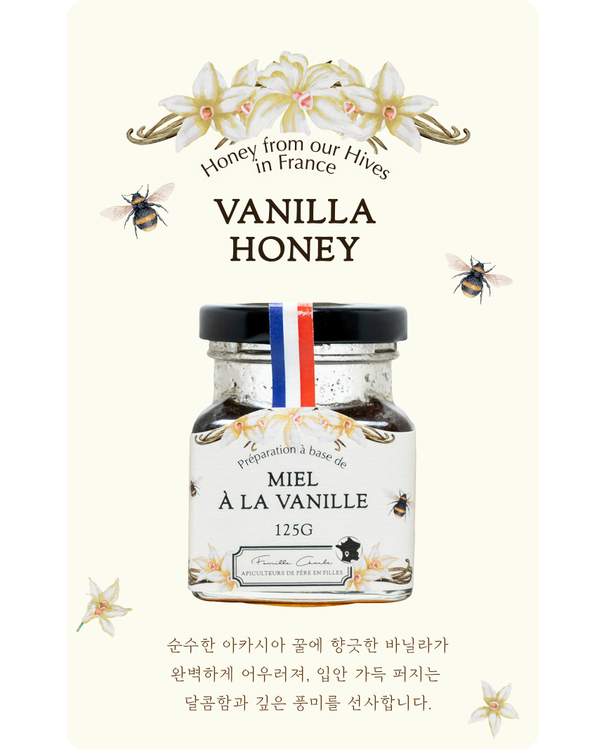 말레스콧 고메 허니 바닐라 : 블레스앤코 스토어
