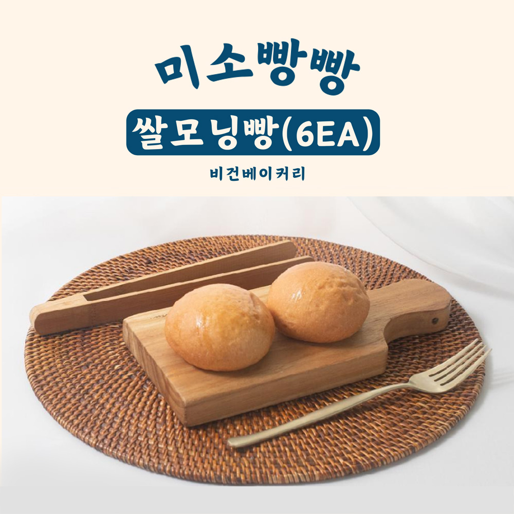 [미소빵빵] 비건베이커리 : 나비푸드