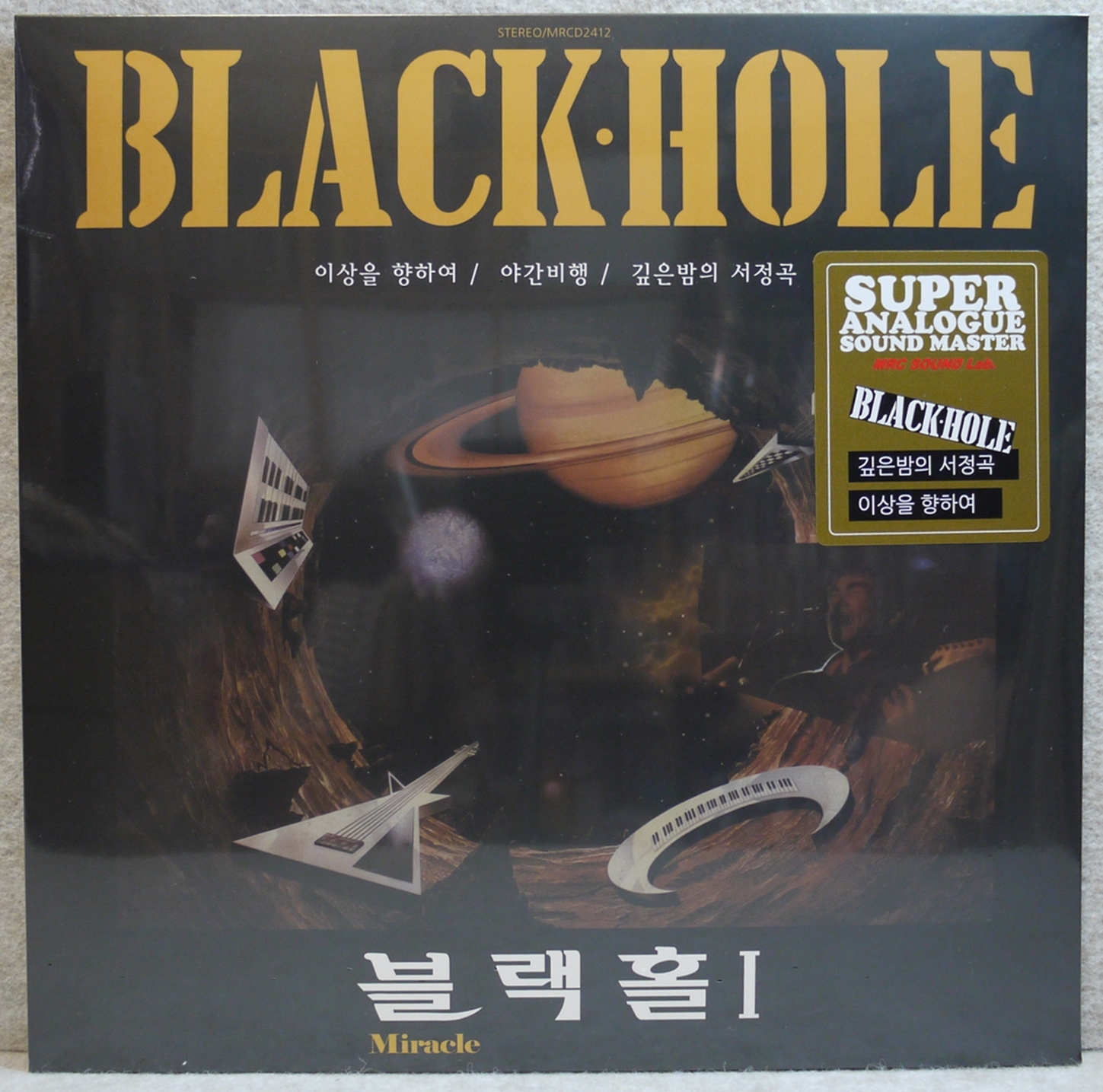 블랙홀 깊은밤의 서정곡 2024 미개봉 LP : thedisk