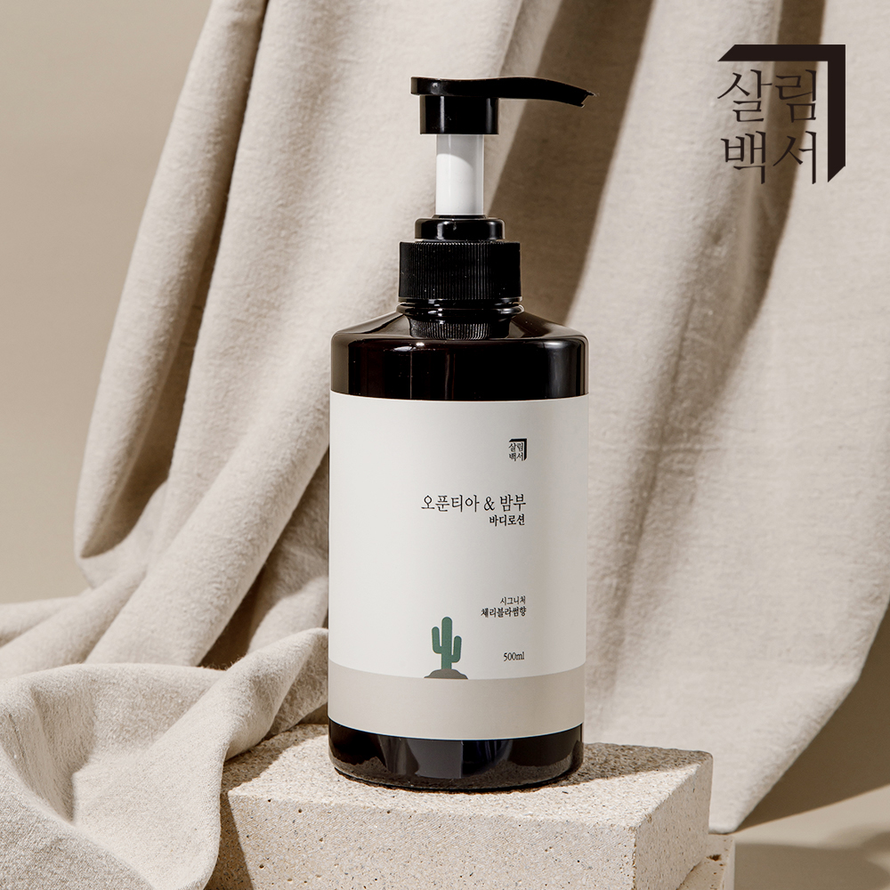 1+1 살림백서 오푼티아 바디로션 500ml 향좋은 퍼퓸 보습 대용량 천연지수72% 무향 : 살림백서