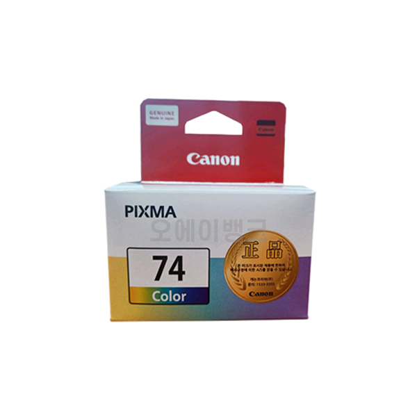 캐논 정품 PG-64 CL-74 택 Economic PIXMA E569 E569S : 오에이뱅크
