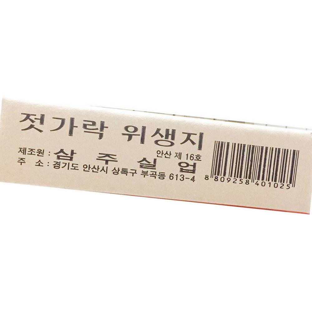 젓가락 집 삼주 소 440매 x3 식자재 업소용 식재료 식당용 대용량 단체 급식용 : 당도리푸드몰