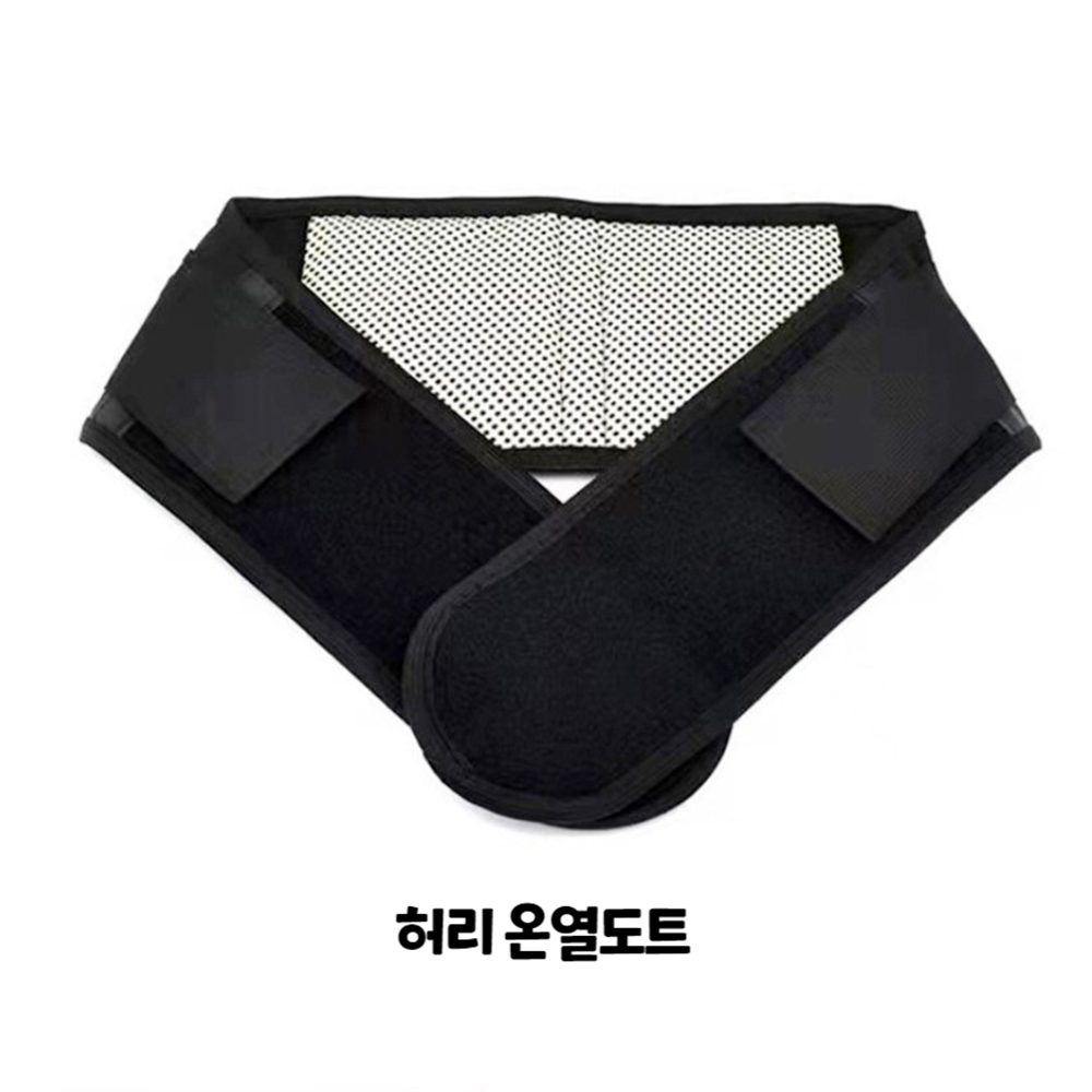 발열 복대 허리 보호대 온열 : 주식회사로하스