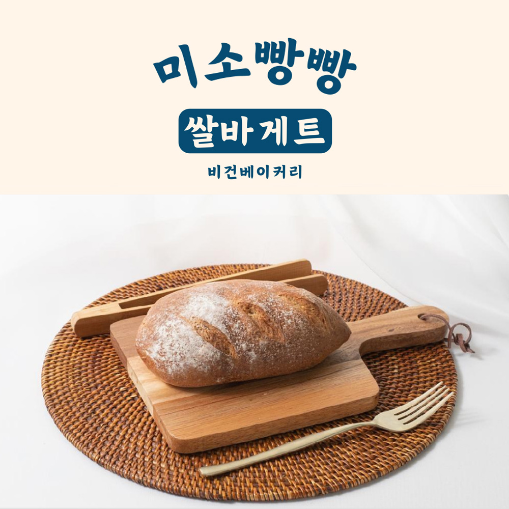 [미소빵빵] 비건베이커리 : 나비푸드