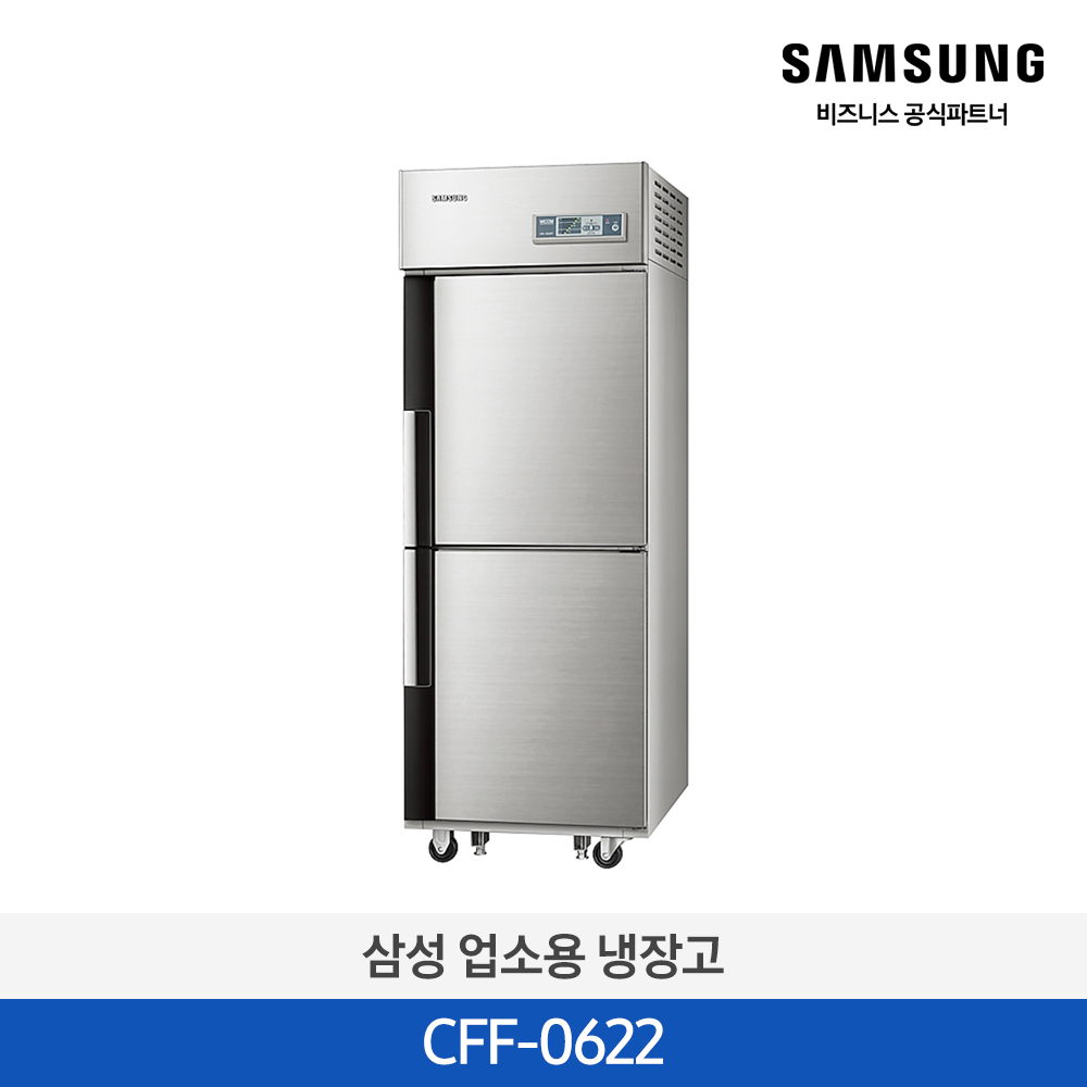삼성 업소용 냉동고 500L CFF-0622 간냉식 냉동2칸 : 삼성B2B파트너 미준솔루션