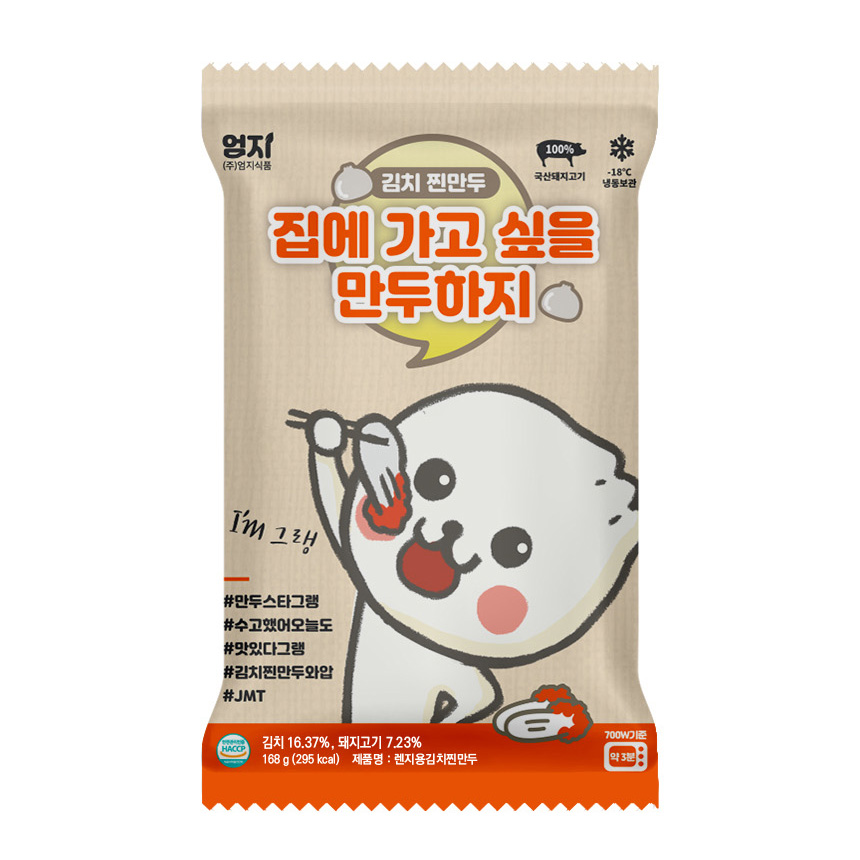 엄지식품 렌지용 찐만두 김치, 168g, 8개 : 치타마켓