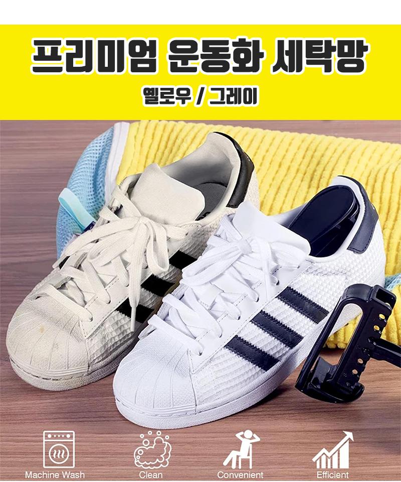 신발망 운동화 신발 빨래 주머니 세탁 망 : 엘리s마켓