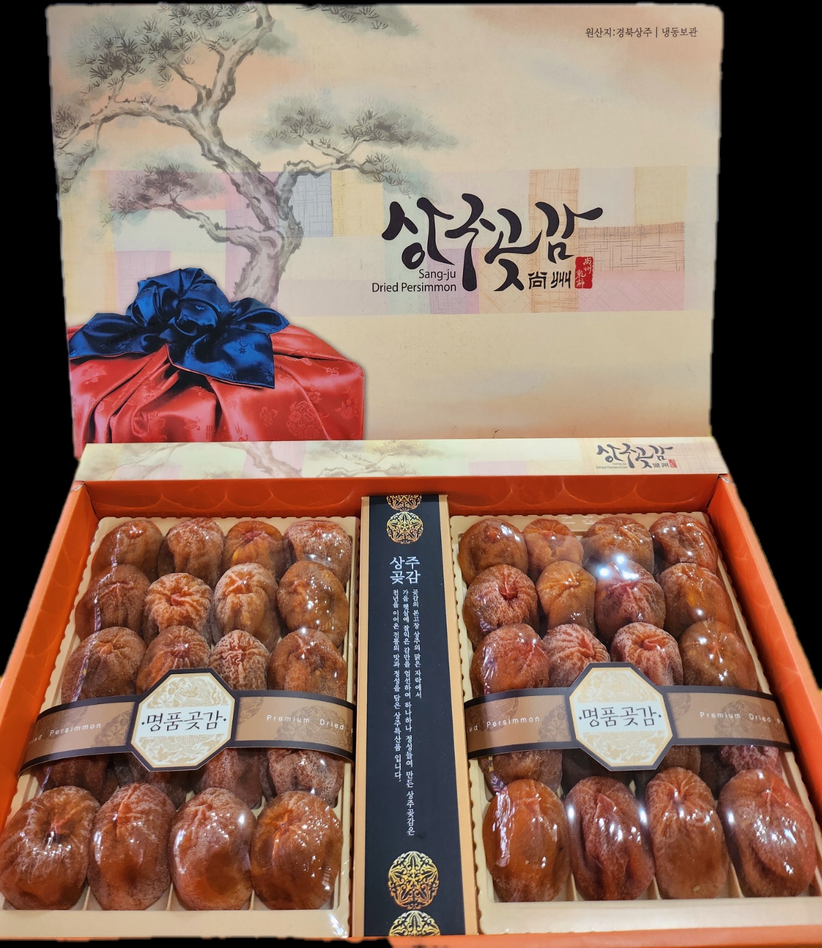상주곶감 건시 설 추석 명절선물세트 40g, 40개 : 꼬깜이