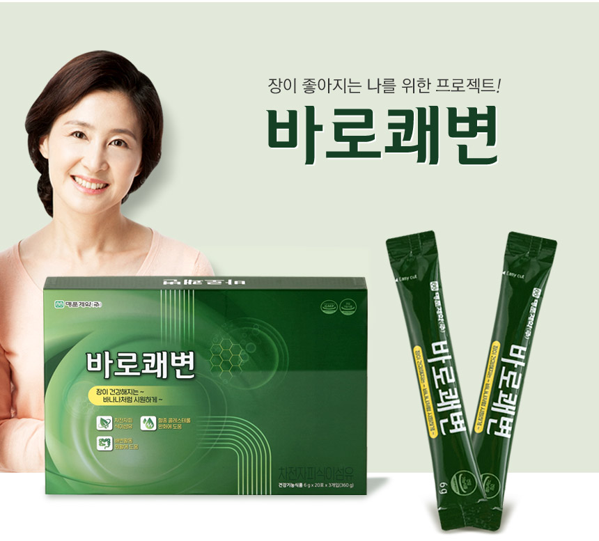 굵고 시원하게 매일보는 바로쾌변 30포 황금변/배변활동원활 : 내일엔 건강