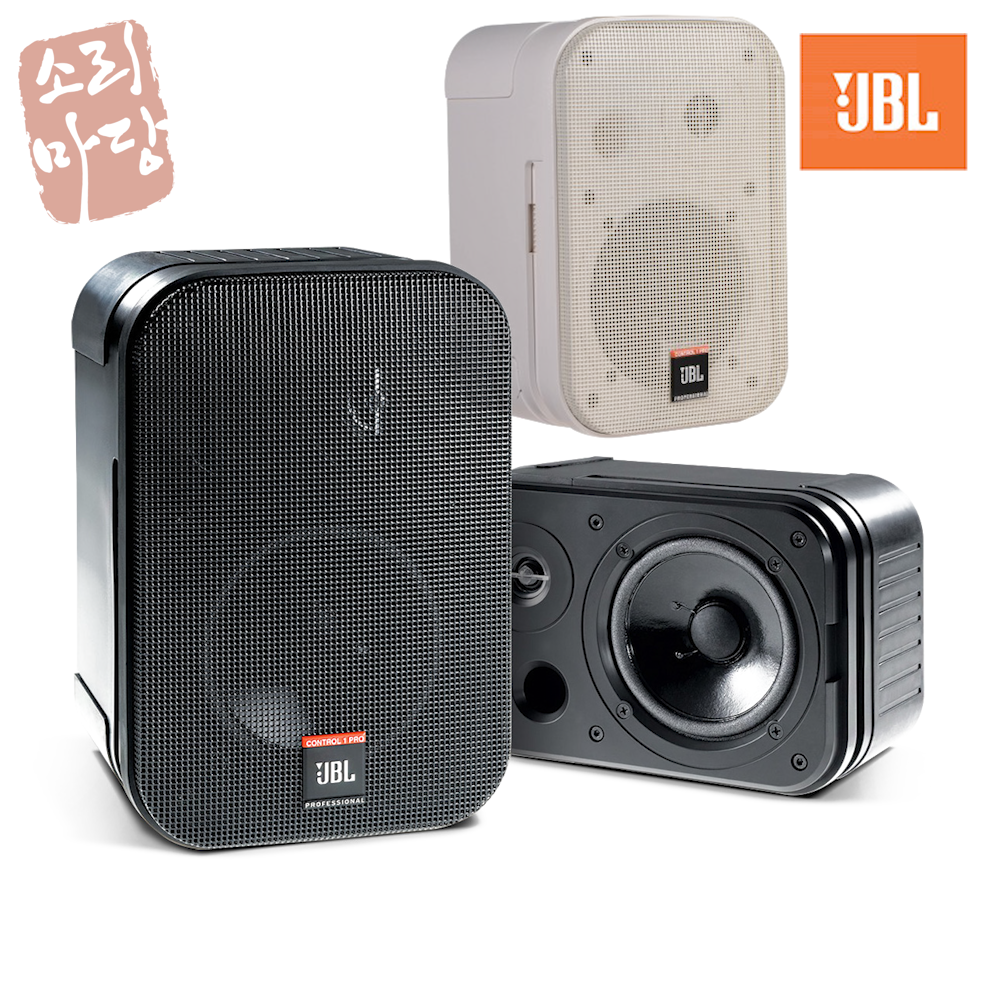 JBL Control1Pro 매장 카페 상업시설 벽걸이 스피커 5인치 150W 1통 : 소리마당