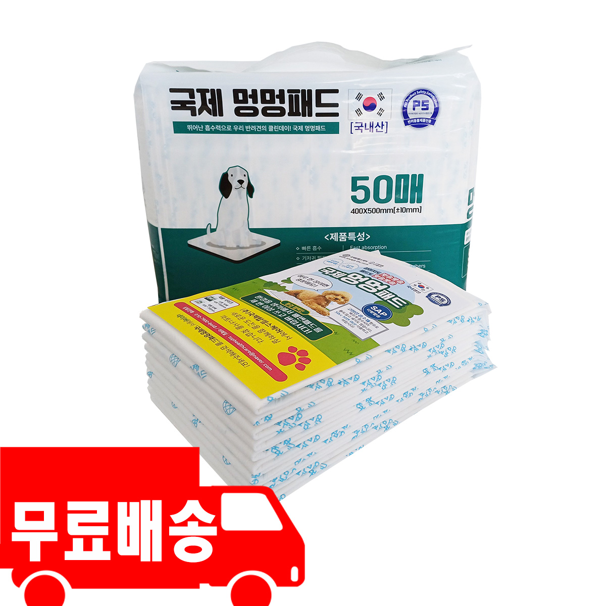 국제멍멍패드 소형 40 x 50Cm 패드 샘플 10매 : 주식회사 국제탑헬스케어