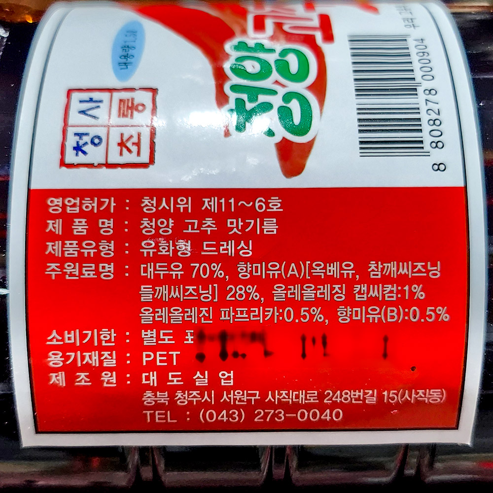 고추맛기름(안씨네 1.5L) X10 : 하니맘푸드