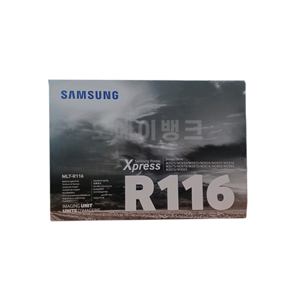 삼성 정품 드럼 MLT-R116 SL-M2625 M2626 M2675FN M2675DW : 오에이뱅크