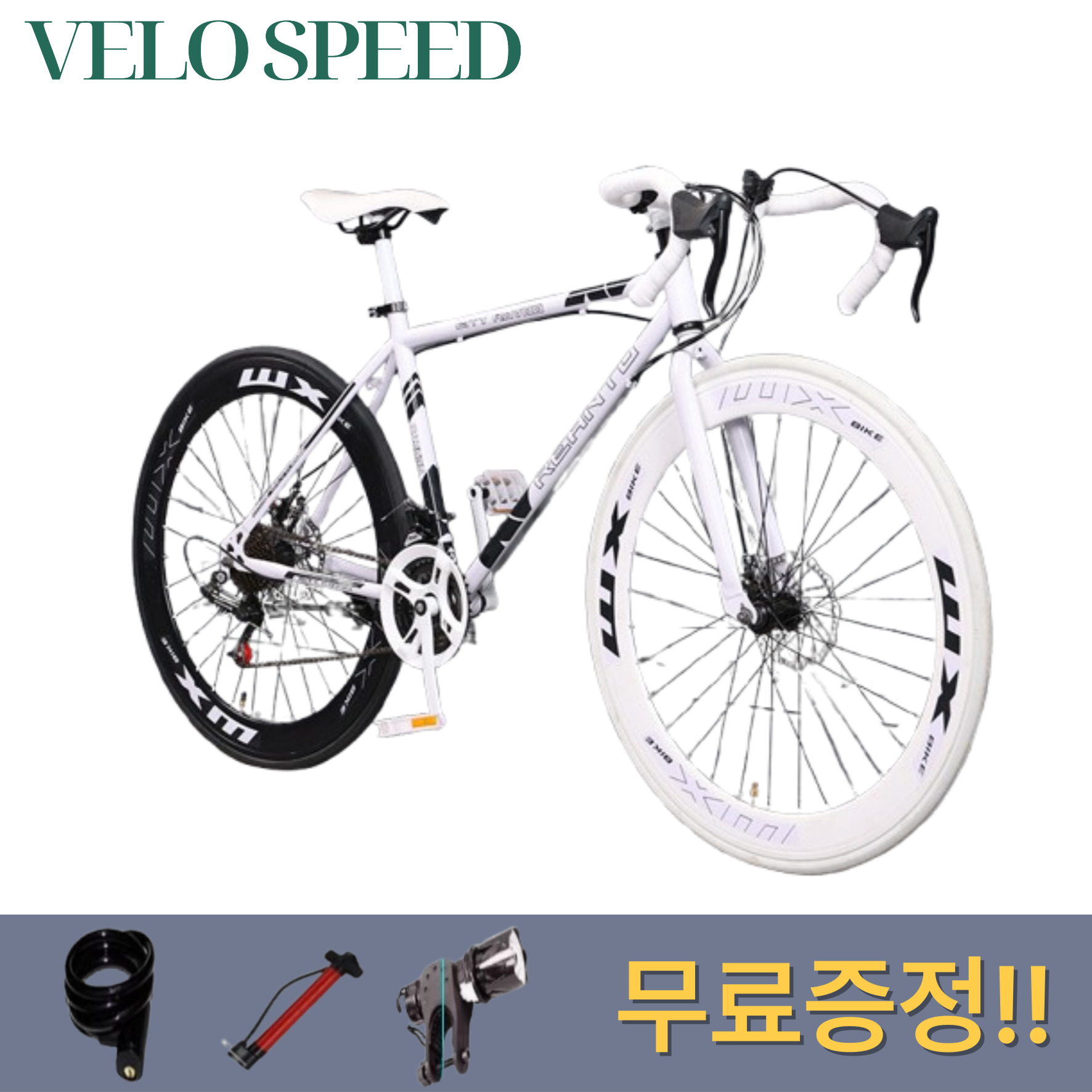 입문 로드자전거 중학생 26인치 24단 700c 출퇴근 싸이클 : 신문물 스토어