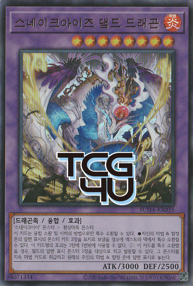 스네이크아이즈댐드드래곤 (SUDA-KR035) Ultra Rare 한글판 유희왕 : TCG포유