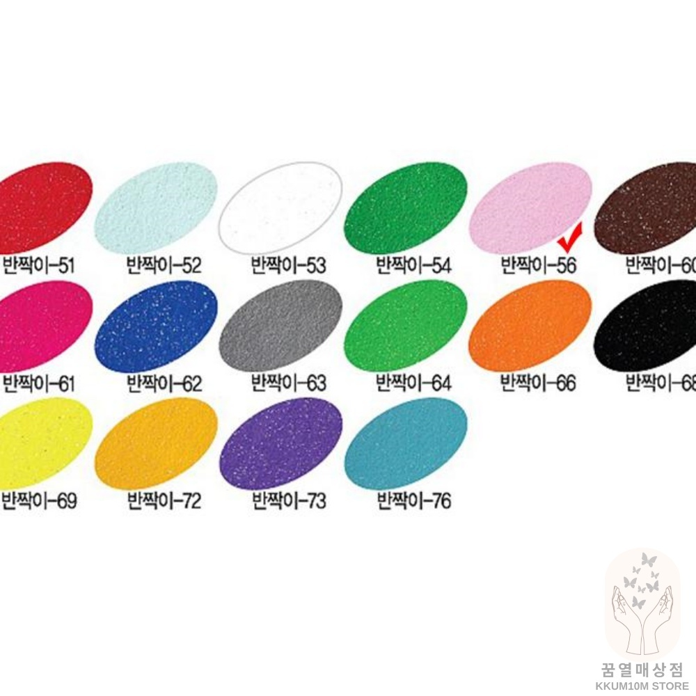꿈열매 반짝이 펠트56 30x45cm 분홍 1장 반짝이펠트 펠트지 : 꿈열매상점