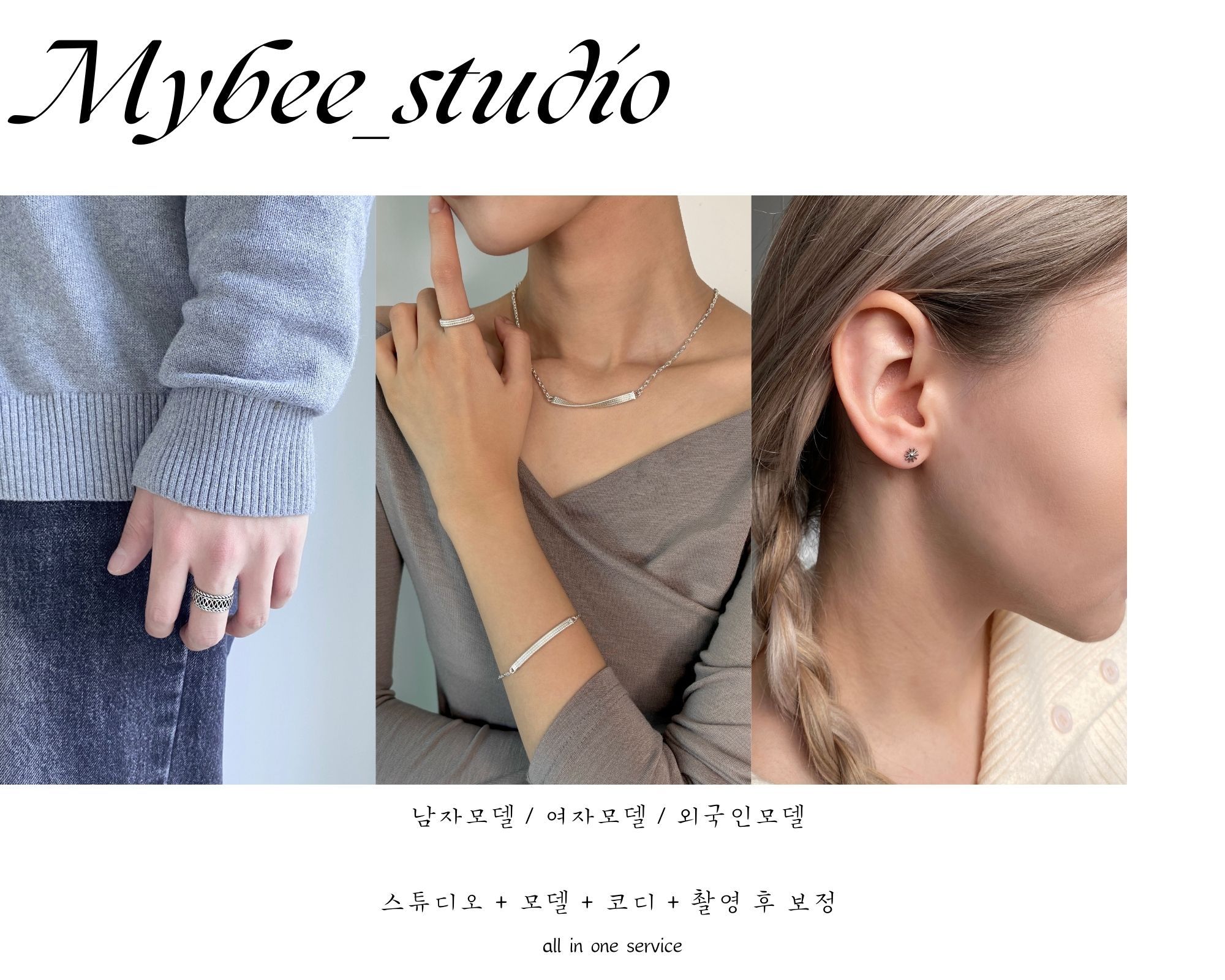 [촬영대행] 아이폰 감성 악세사리/잡화 (에이블리 도매 소매 주얼리 외국인모델) : 마이비스튜디오