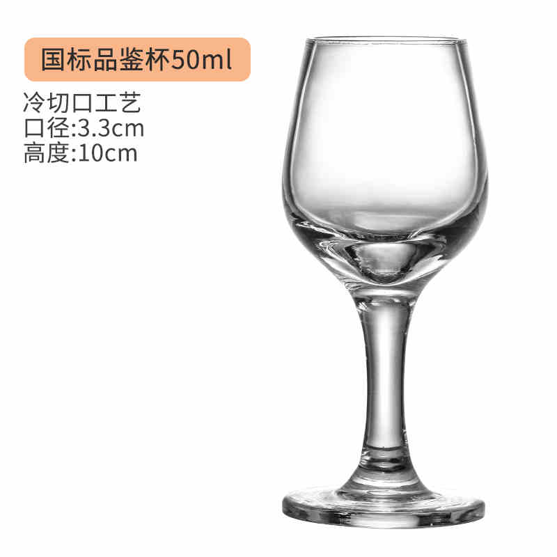 미니 와인잔 50ml x 6개 1set 시음잔 웰컵드링크 : 우아 택배왔다
