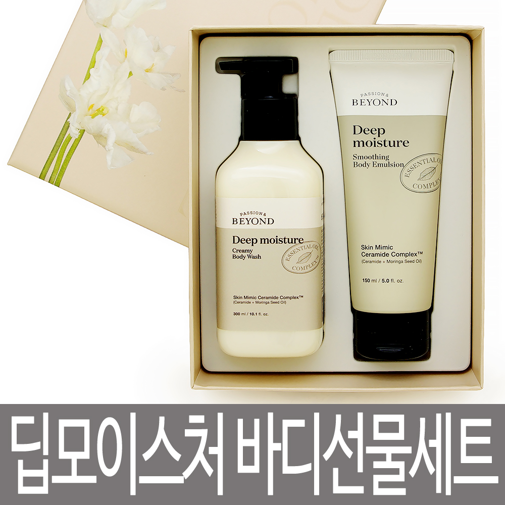 비욘드 딥 모이스처 바디 선물세트 / 크리미 바디워시 + 바디에멀전 베이직 세트 / 답례품 : 벨라벨라코스