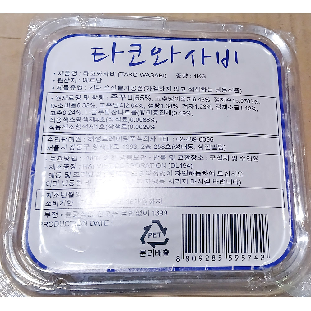 타코와사비(해성 냉동 1K) : 하니맘푸드