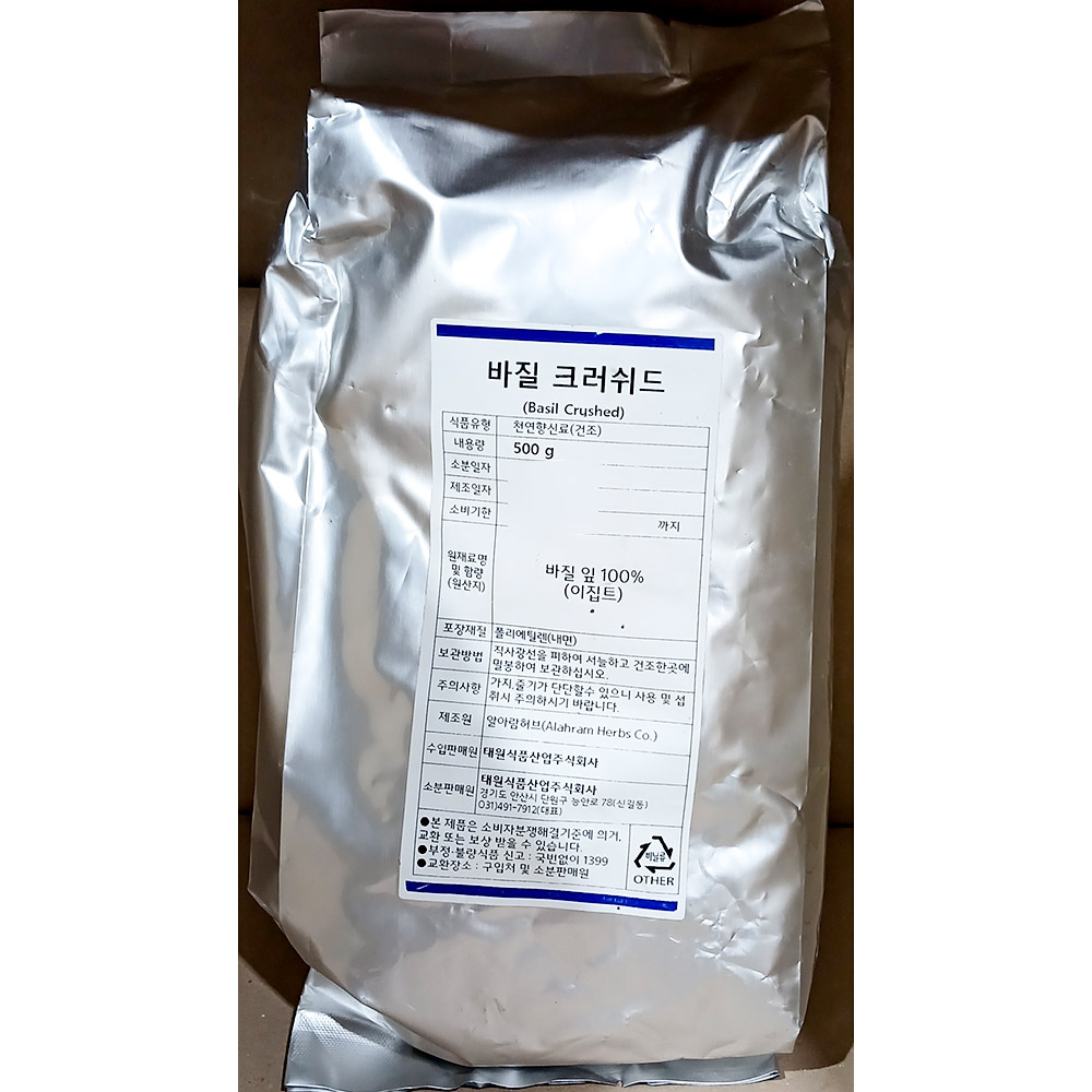 바질크러쉬드(태원식품 500g) : 하니맘푸드