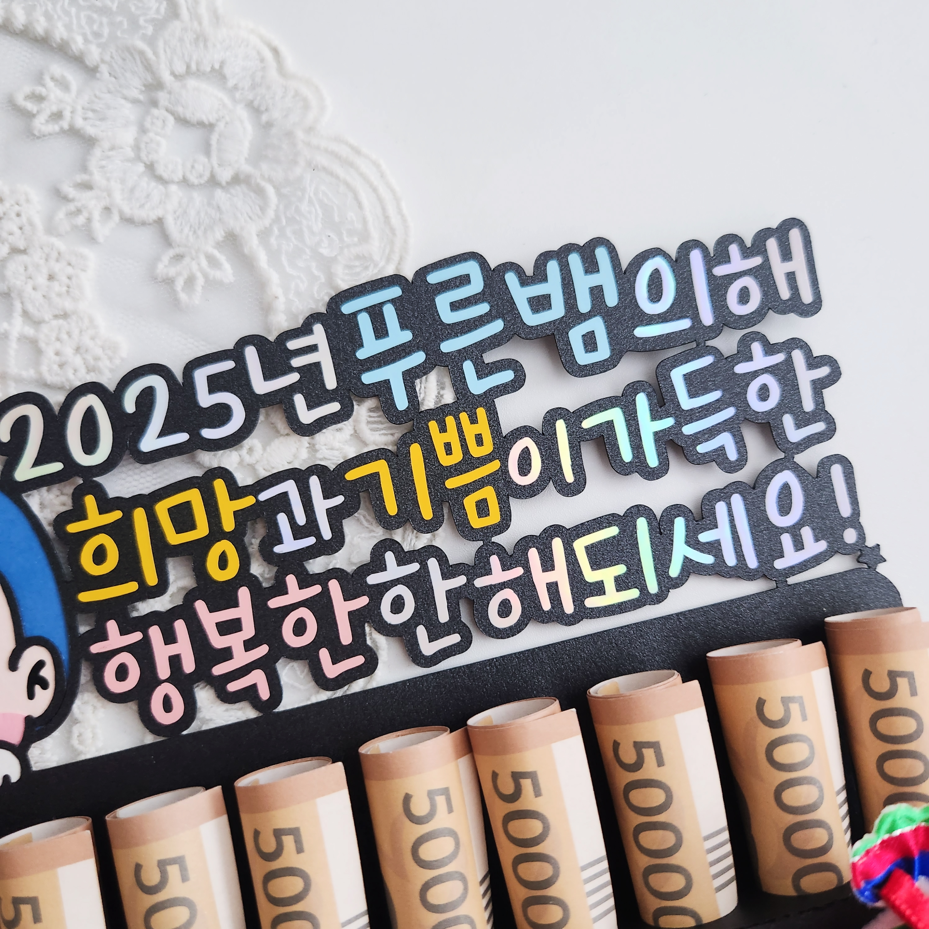 설 용돈토퍼 명절 봉투 2025 푸른뱀 부모님용돈 선물 케이스 : 드림영