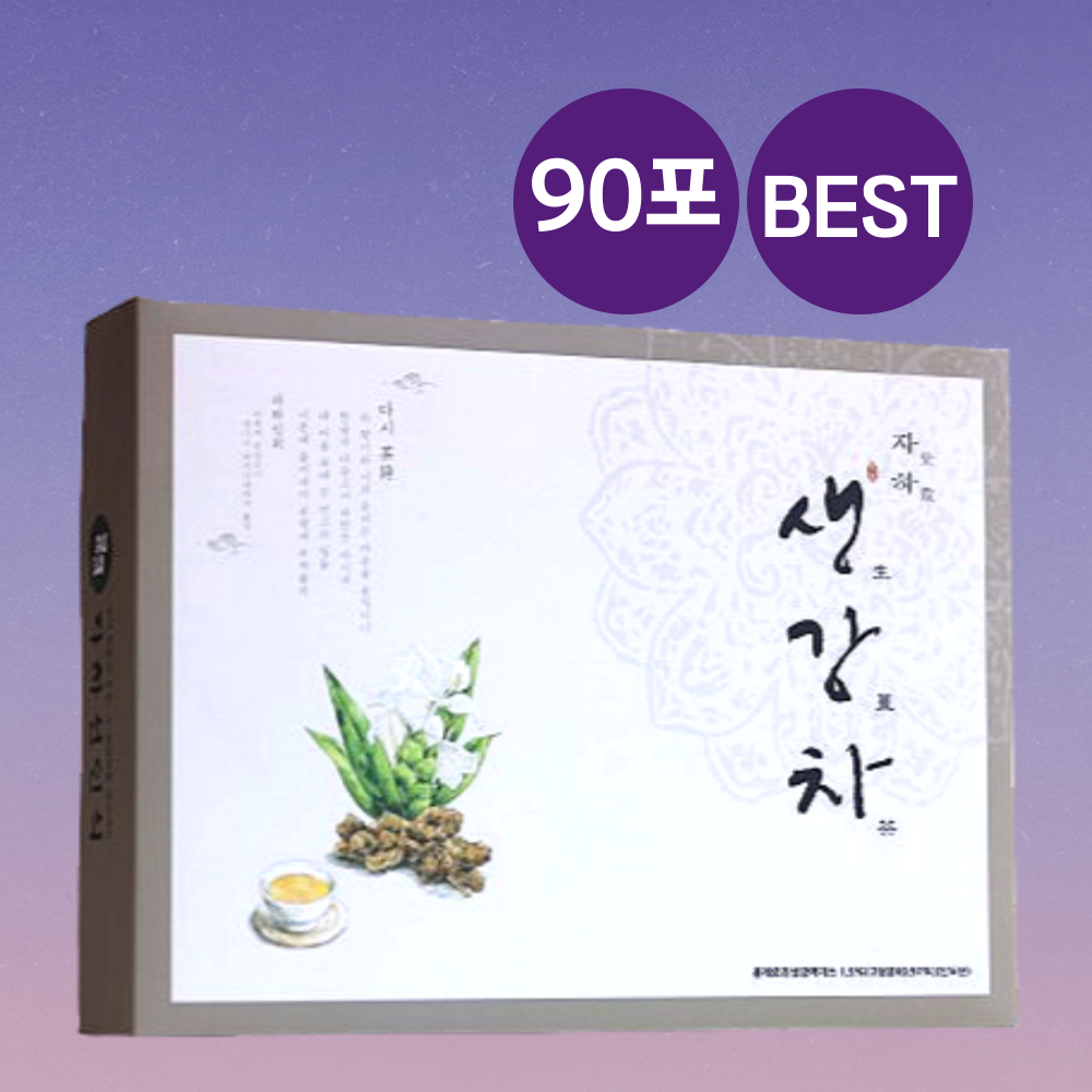 체마프 천공식품 자하생강차 고농축 분말 90포 먹기 편한 생강차스틱 : 체마프 온라인스토어