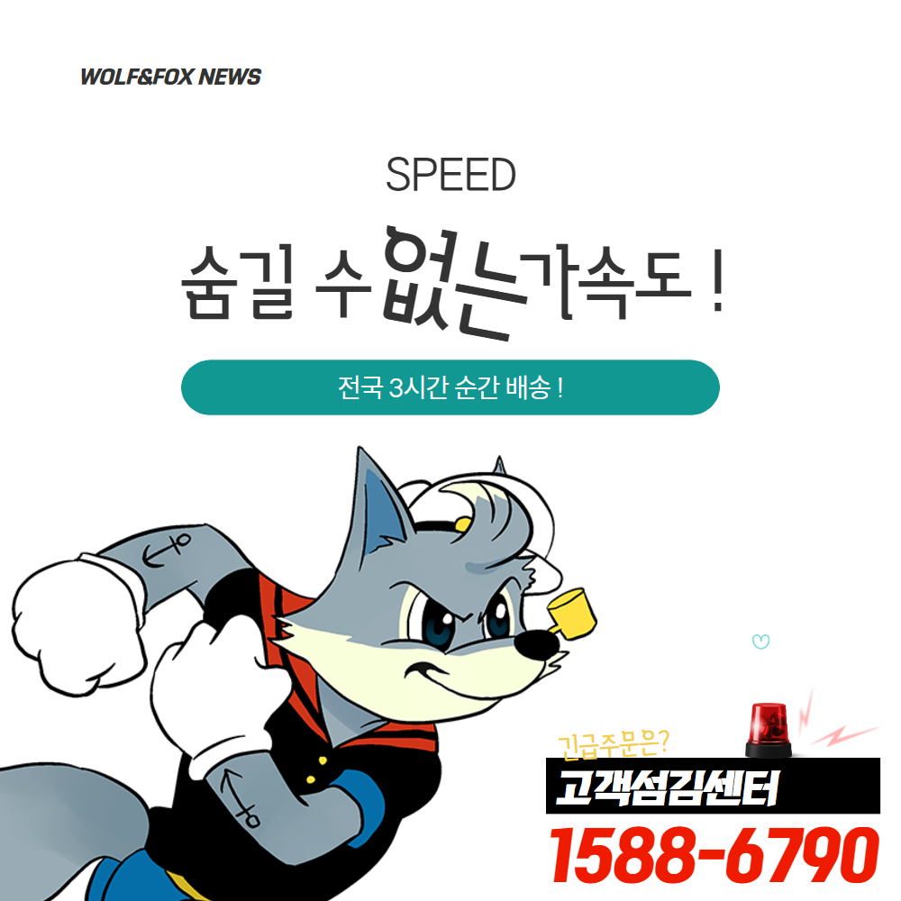 부산 사상구 장례식 바구니 - Funeralceremonybasket : 꽃배달 늑대와여우