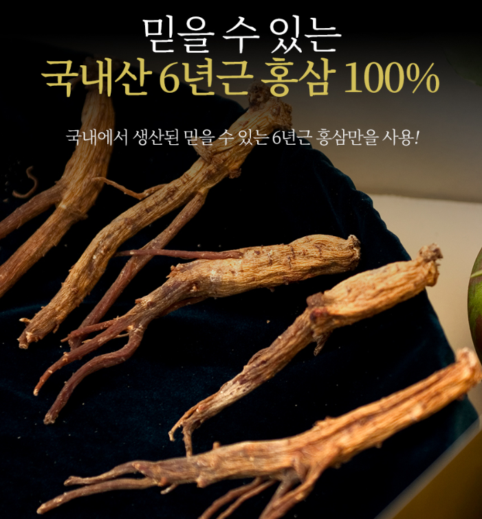 국내산 100% 홍삼절편 홍삼정과 설날 추석 명절선물 효도 홍삼한뿌리 면역력 기력보충 : 도토리남매