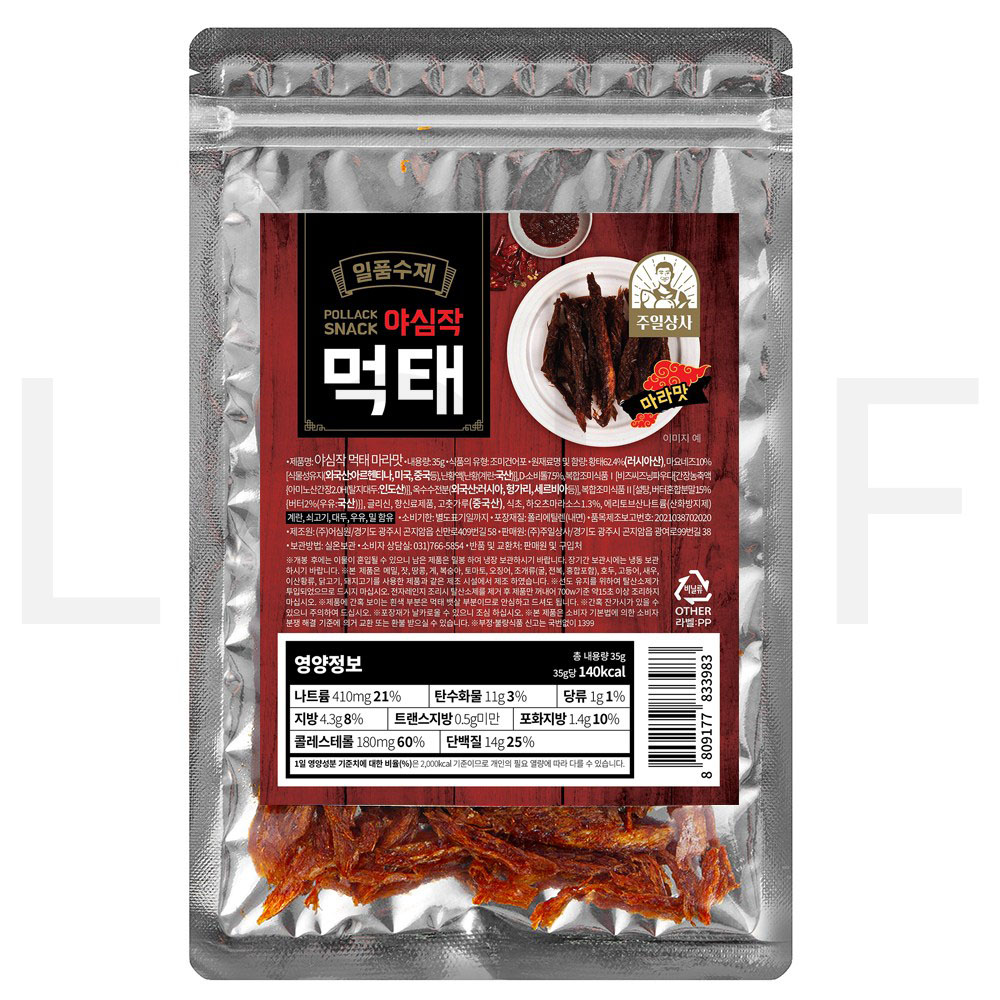 일품수제 야심작 먹태 마라맛 35g 1개 : SUPER SALE