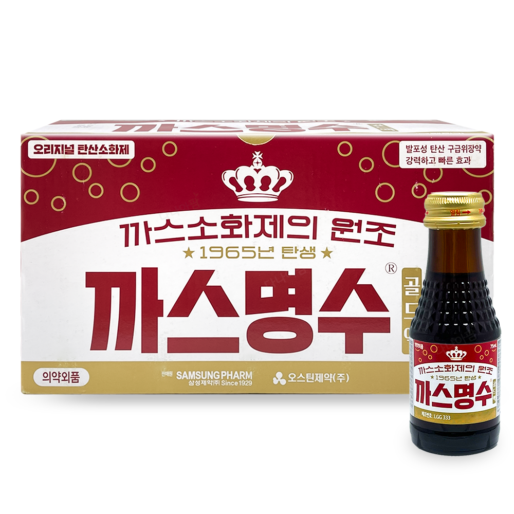 오리지널 탄산소화제 까스명수 [골드액] 75ml 10병 삼성제약 강력 효과 소화불량 : 다나아팜