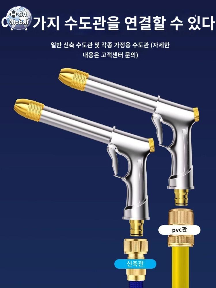 고압 가정용 살수기 분무기 수도연결 세차 물총 강력,고압 불의의 총 : 에스에이치글로벌 5410