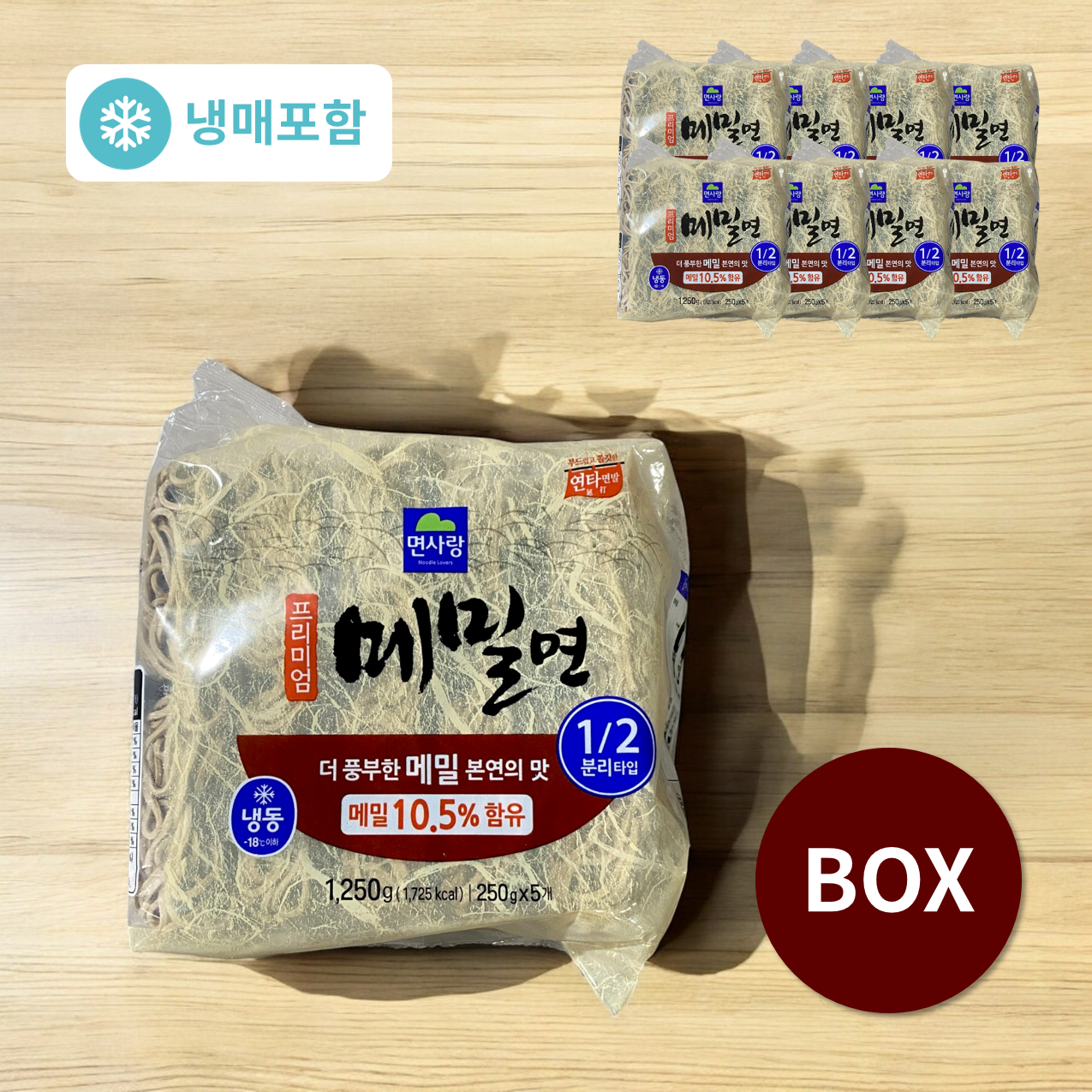 [박스] 면사랑 프리미엄 메밀면 250g x 5개입 x 8봉 10kg 모밀면 메밀국수 모밀국수 메밀사리 모밀사리 냉동 : 태양새서울푸드