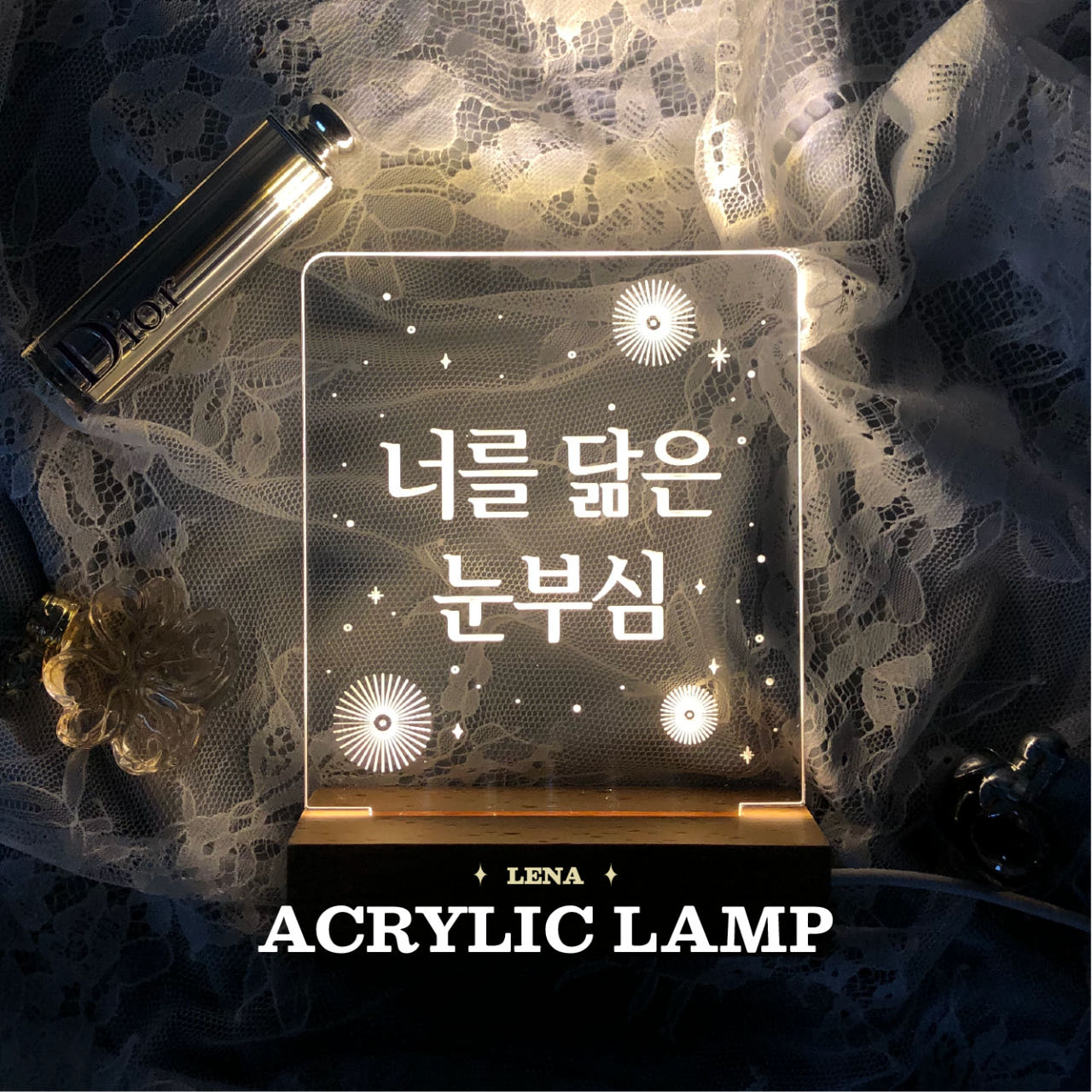 수유등 수면등 인테리어 간접 미니 아이방 조명 LED 아크릴 무드등 만들기 쁘띠 기본형 : 레나에너지