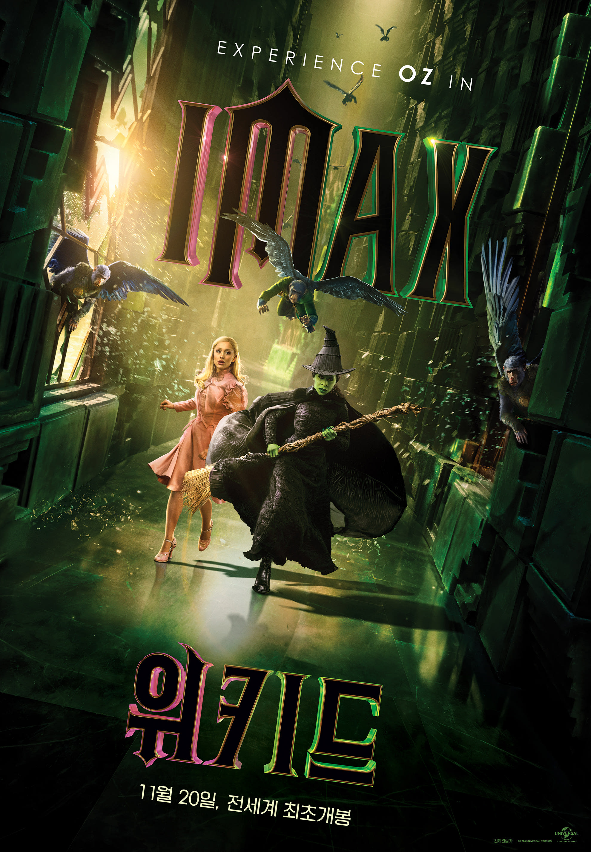 CGV 롯데시네마 메가박스 2D 예매(예매대행/대리예매/당일가능) 티켓 극장 예매 반값 : 하이홀딩스마켓