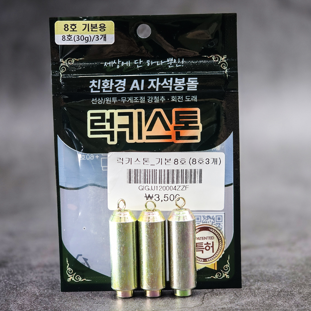 럭키스톤 자석봉돌 무게조절 고리추 낚시봉돌 : 에프마켓 석수