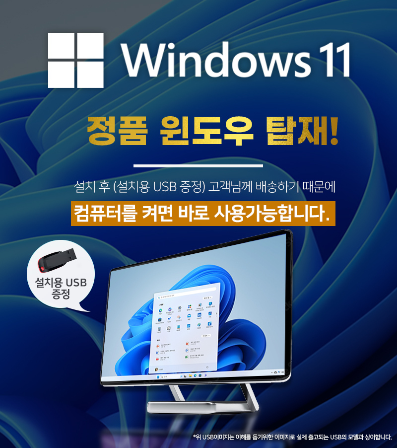 이클아트 사무용 13세대 OA131 V2 굿워크 16GB+256GB 조립PC 컴퓨터 : 설렘커머스