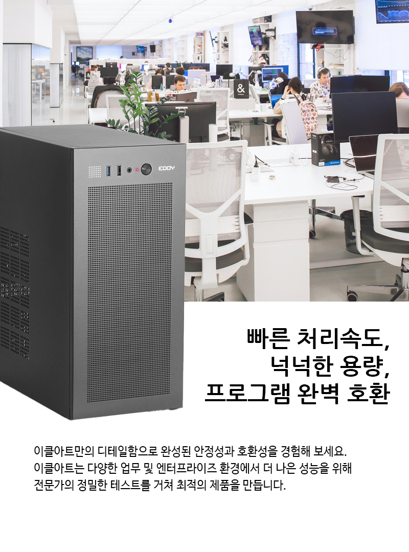 이클아트 사무용 13세대 OA131 V1 EDDY 16GB+256GB 조립PC 컴퓨터 : 설렘커머스