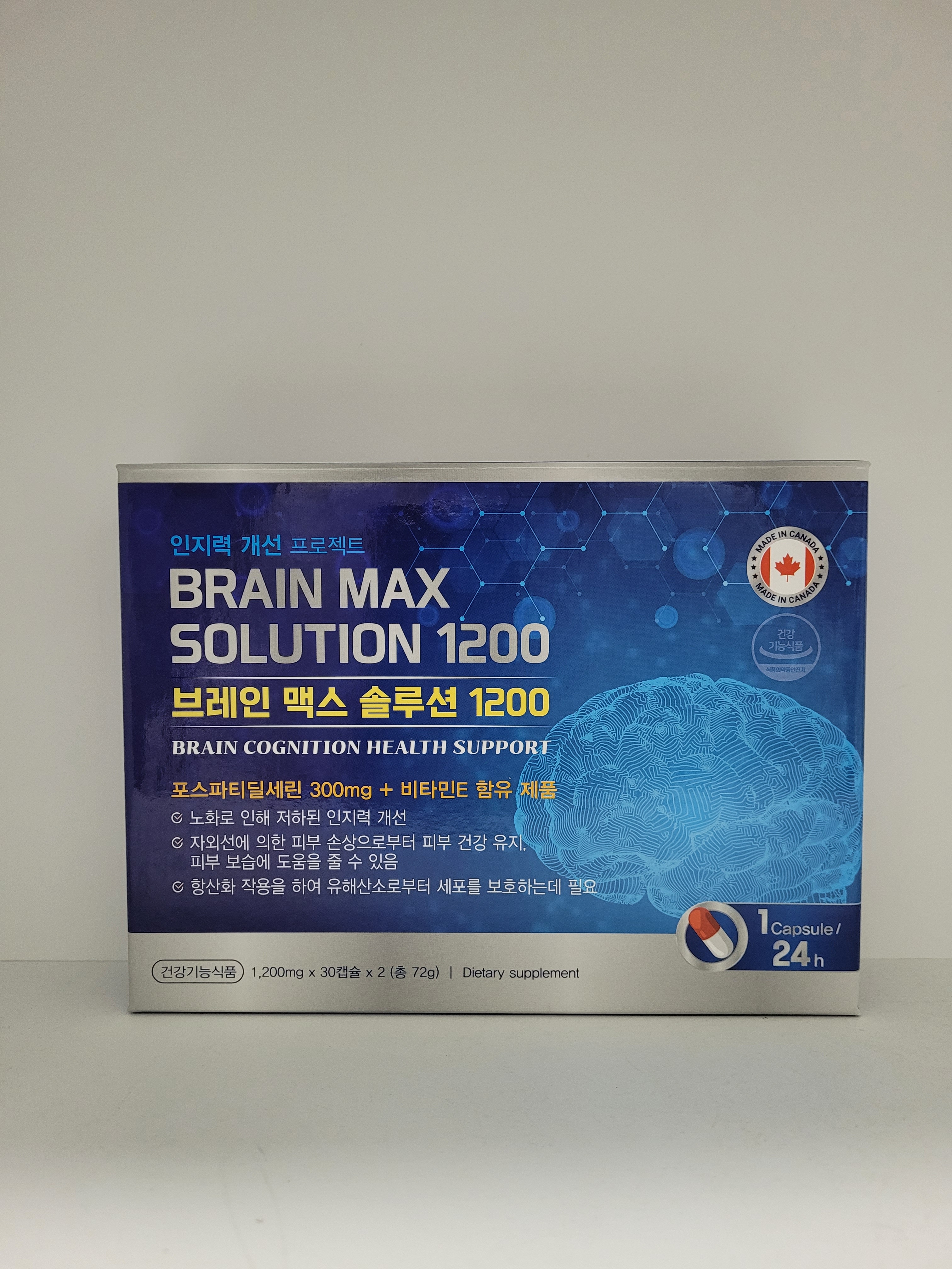 약국용 브레인 맥스 솔루션 1200 60캡슐+KF94마스크 : 메디포어스
